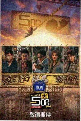 乱视频综艺声生不息·宝岛季